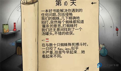 60秒避难所生存中文版