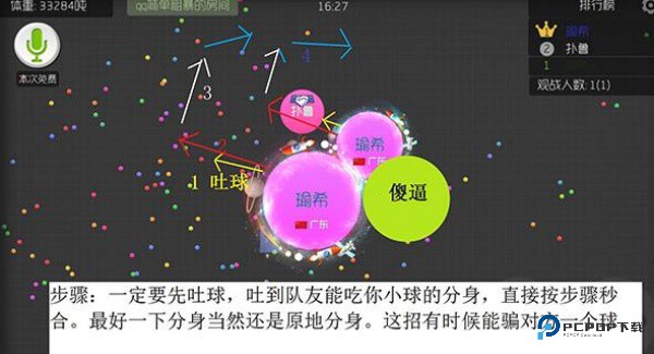 球球大作战官方版