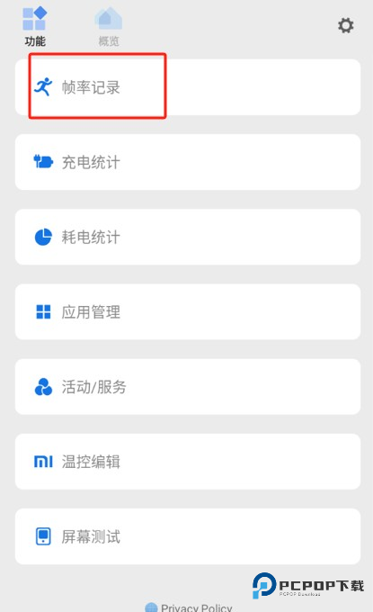 Scene5帧率显示器