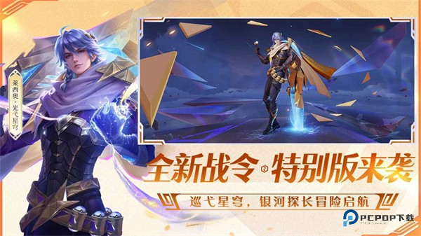 王者荣耀体验服下载官方正版v11.11.1.21