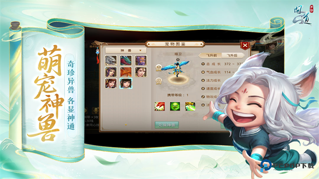 问道手游雷霆版客户端下载最新版v2.112.1010