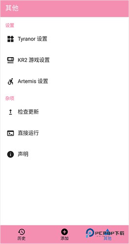 Tyranor模拟器特殊共存版