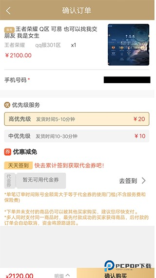易手游交易平台