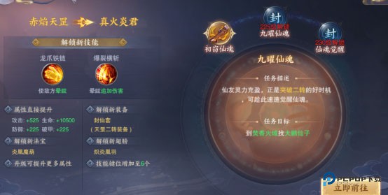 青云诀之伏魔0.1折扣版