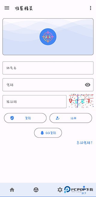 PUBG准星助手官方正版下载v4.2