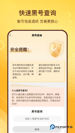 易手游交易平台app手机版v2.7.5