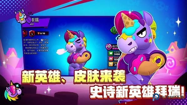 荒野乱斗彩虹服不闪退v61.10.3最新版