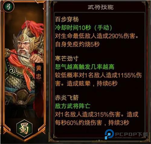 三国群英纪手机版