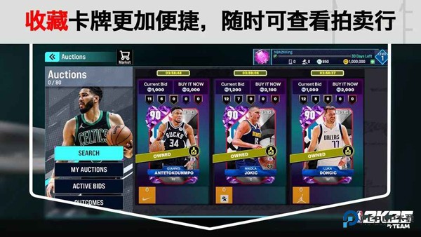 NBA2K25梦幻球队直装版下载v307.02.488110200最新版本