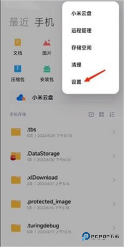 小米主题国际版