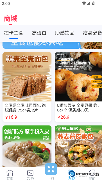 有品魔秤安卓版下载
