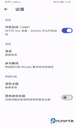 Shizuku安卓最新版