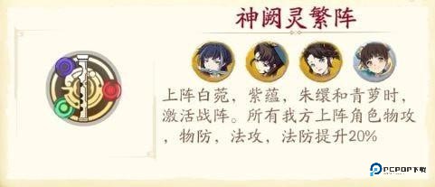 天地劫幽城再临官服下载