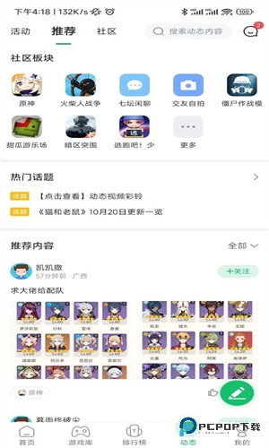 手机版77233游戏盒安卓最新版v5.7.0