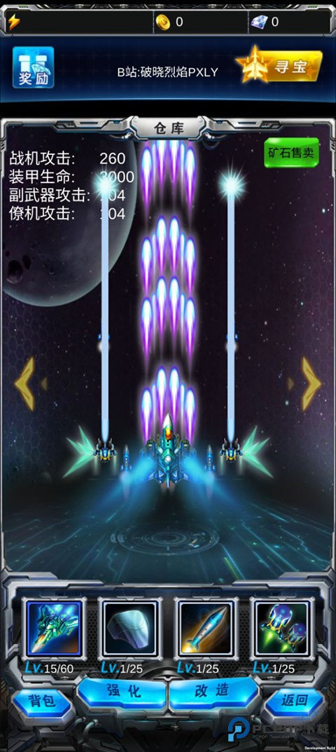 雷霆战机腾讯版