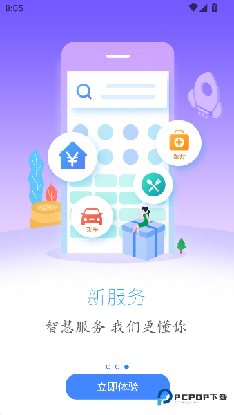 云上巴东安卓版下载