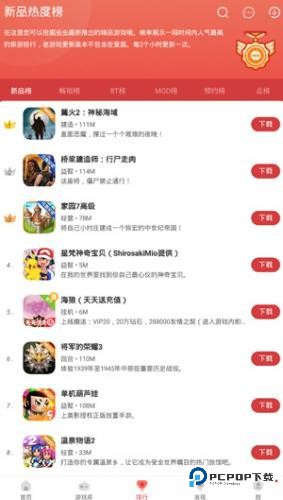 虫虫助手老版本3.1.0