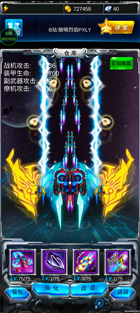 腾讯雷霆战机安卓手机移动端下载v1.7