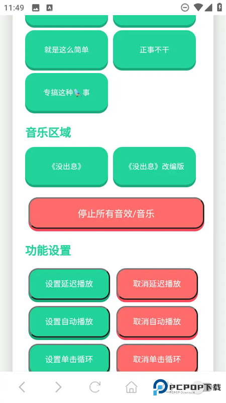 没出息语音盒app