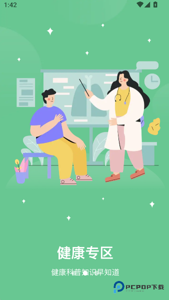 华西妇幼医院2026升级版下载