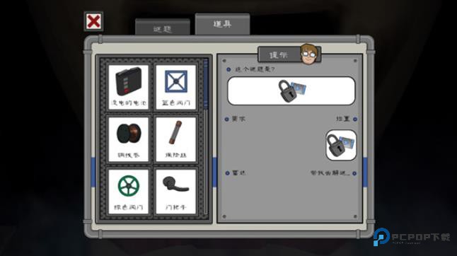 恐怖冰淇淋5outwit模组