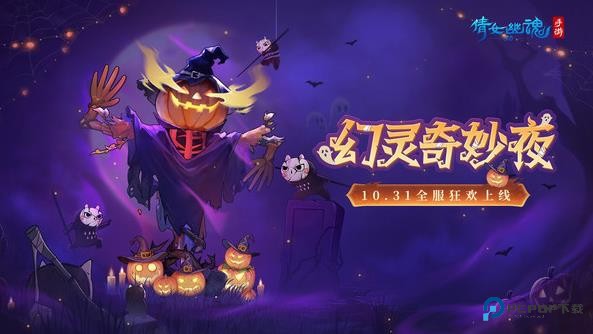 倩女幽魂手游下载2026安卓版v1.13.5