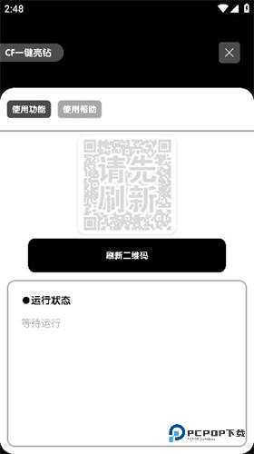 照妖镜最新版本