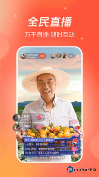 火山小视频原版