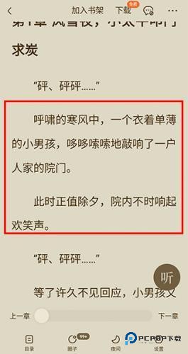 番茄小说旧版本