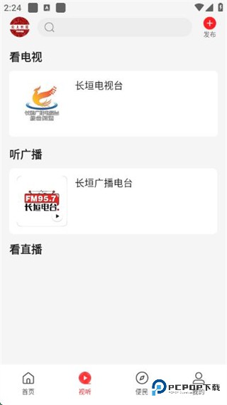 云上长垣2026升级版下载