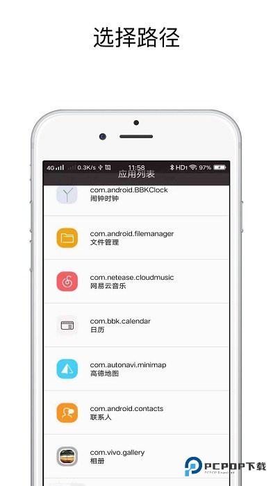 快捷指令库安卓版