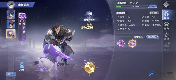 斗罗大陆魂师对决测试服
