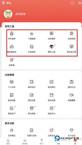 虫虫助手老版本3.1.0