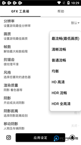 GFX工具箱老版本