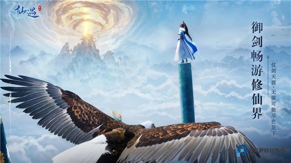 仙遇手游2026安卓最新版v1.9.2