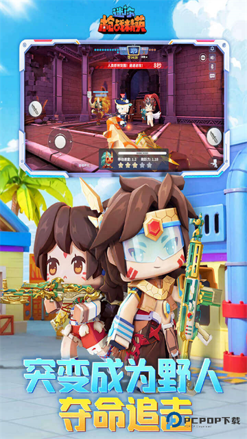 迷你战精英手游体验服最新版下载v1.0.63