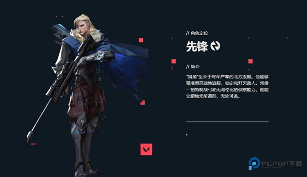 无畏契约源能行动