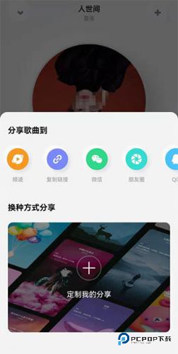 酷狗音乐概念版2.5.5版