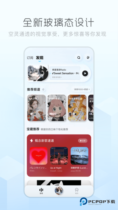 酷狗概念版2.5.5