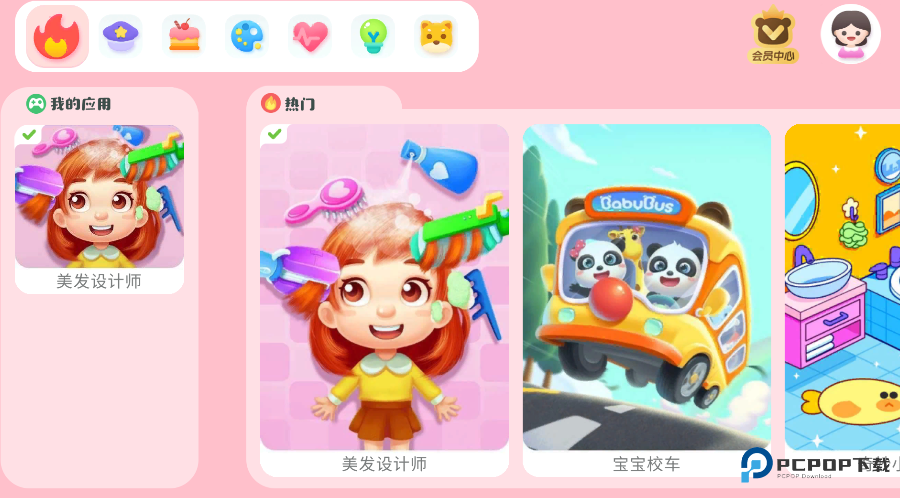 奇妙创造园app下载