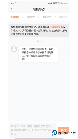 亿健康2026升级版下载