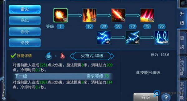 倩女幽魂网易渠道服