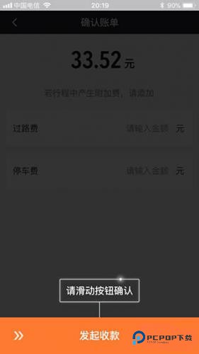 滴滴车主8.2.10老版本