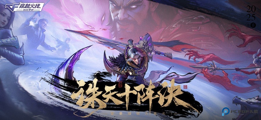 穿越火线怀旧服安卓手机移动端v1.0.500