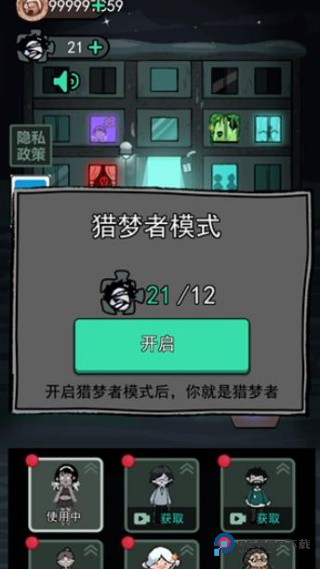 猛鬼宿舍金币反增不减版本