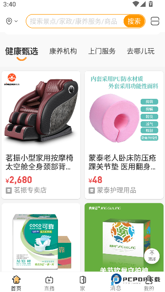 偶爸养老2026升级版下载