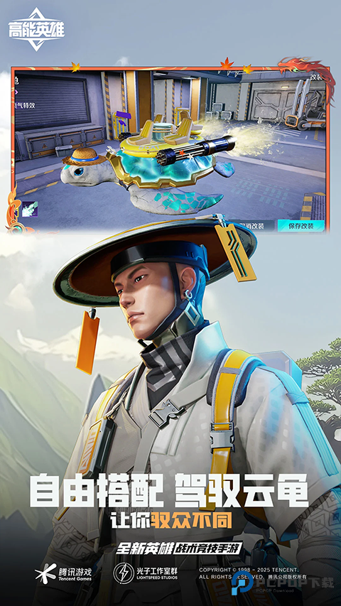 高能英雄国际服最新版下载安装v1.10.8.5200