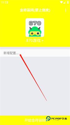 金砖弱网4.0