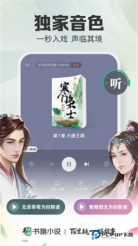 书旗小说免费版