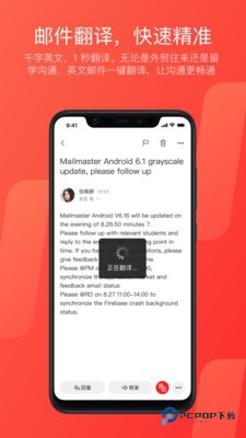 网易邮箱大师软件最新手机版v7.14.5